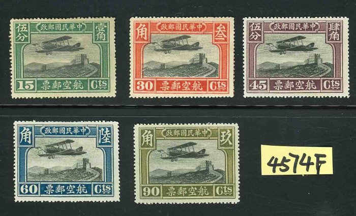 China - 1878-1949  - 第二套航空郵件已完成