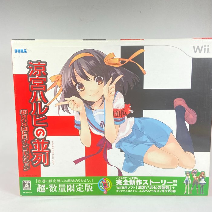Nintendo - Wii (Region Japan) & Paralleling Of Haruhi Suzumiya Limited First Edition Box - 電動遊戲