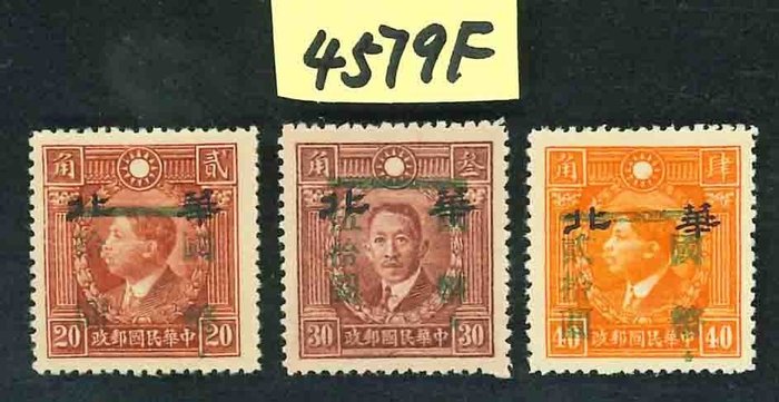 China - 1878-1949  - Japanisches Besatzungsset komplett
