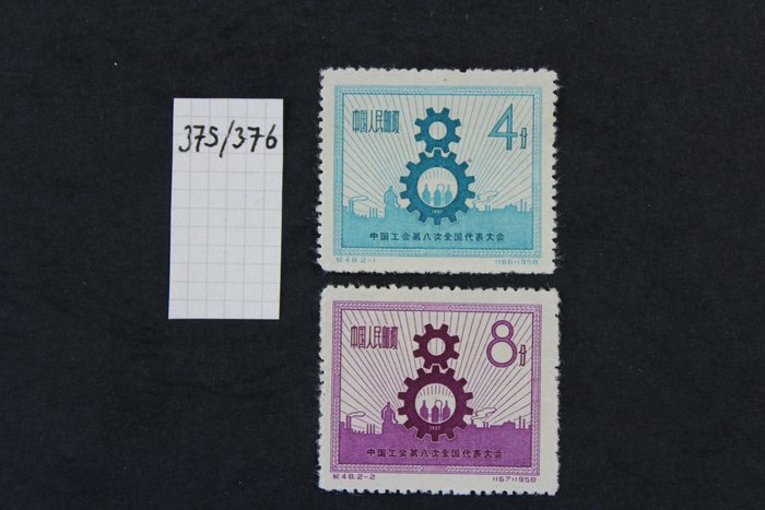 Kiina -  Kiinan tasavalta 1949 eteenpäin 1958 - 8. kongressi - Michel Nr. 375-376