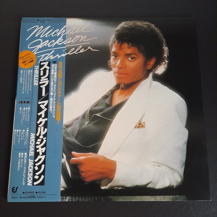 Michael Jackson - Thriller - Bakelitlemez - 1st Pressing, Japán nyomás - 1982