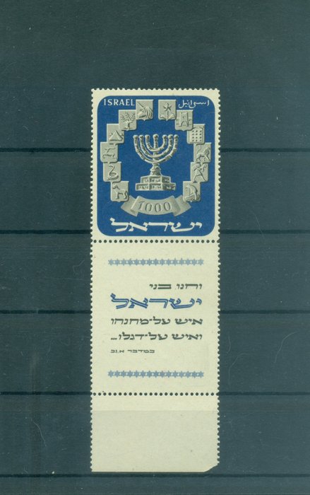 Israel 1949/2001 - Israels samling 1949 - 2001 - Yvert et Tellier