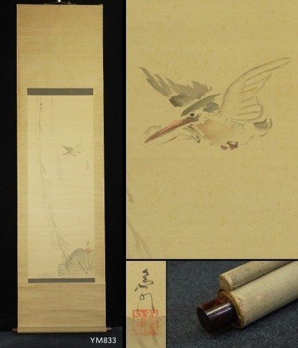 Kingfisher - ca 1900-20s (Meiji / Taisho) - Tamon 多門 - Japan  (No Reserve Price)