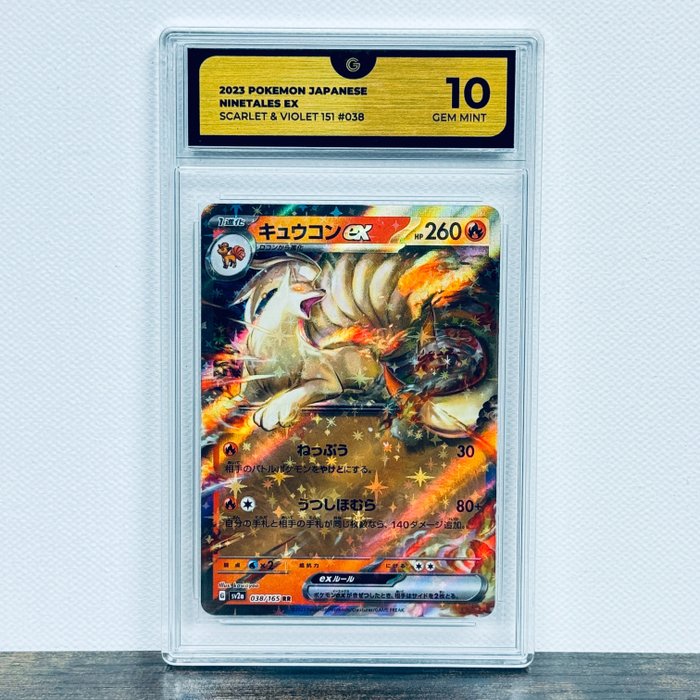Pokémon - Ninetales EX - 151 Japanese 038/165 Graded card - Pokémon - GG 10