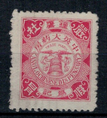 China - 1878-1949  - sello fiscal raro