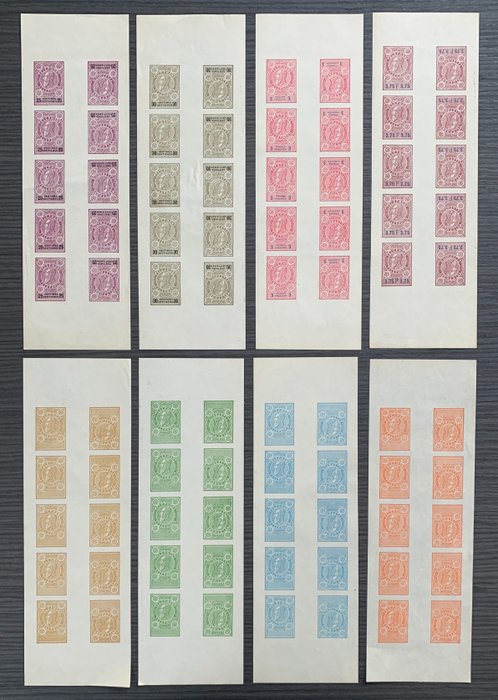 Βέλγιο 1891 - Γραμματόσημα τηλέγραφου, ανατυπώσεις ΤΕ21/28