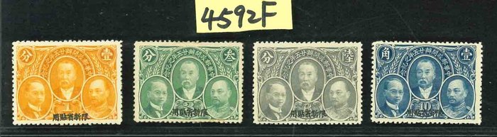 China - 1878-1949  - Sinkiang Postamt-Set komplett