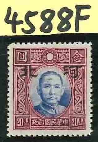 Kina - 1878-1949  - Japansk okkupasjon $20 uberørt sjelden