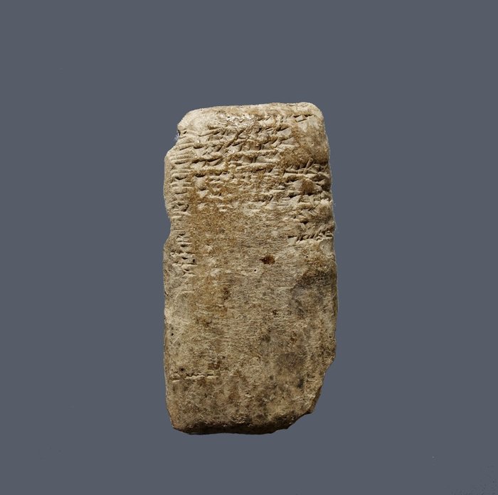苏美尔语 粘土楔形文字板 楔形文字 - 99 mm  (没有保留价)