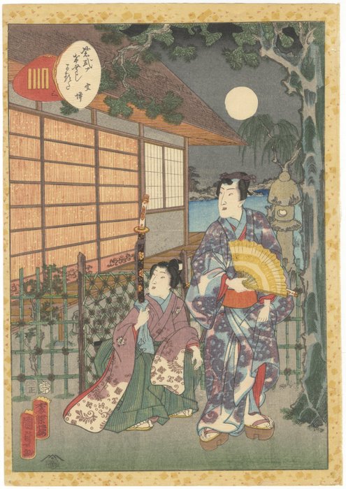 '3. The Cicada Shell' From: 'Lady Murasaki's Genji Cards' 紫式部源氏かるた　三　空蝉 - Kunisada II Utagawa (1786-1865) - Ιαπωνία -  Edo Period (1600-1868)