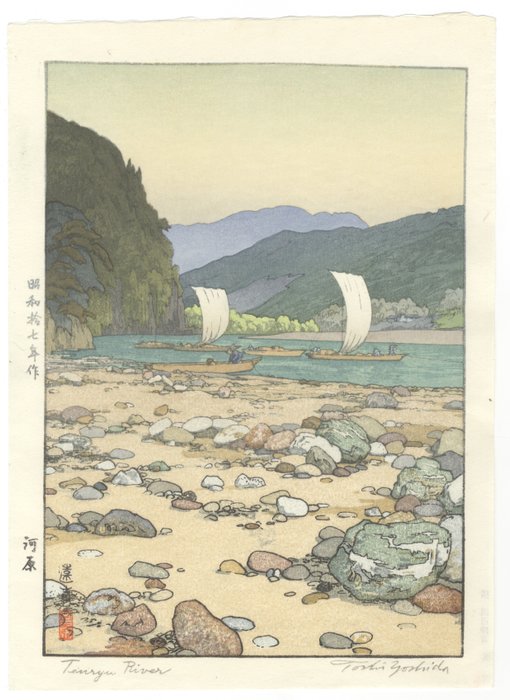 'Tenryu River' 河原 - Toshi Yoshida (1911-1995) - Japan