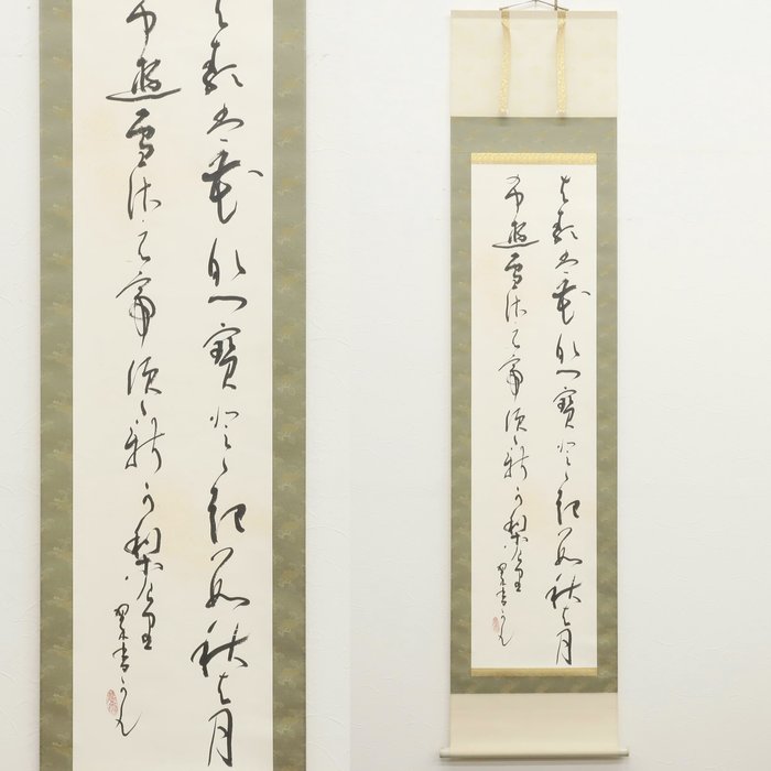 Hanging Scroll 'Dogen Zenji's Poem 道元禅師のうた' with Original Wooden Box - Ozawa Suika 小澤翆香 - Japani  (Ei pohjahintaa)