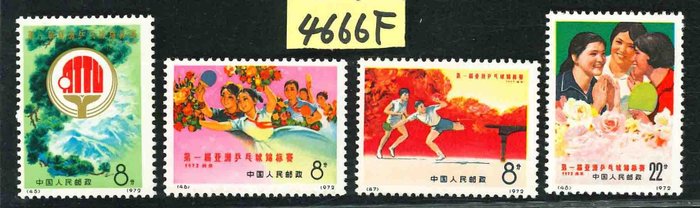 China - Republică Populară din 1949  - Seturi complete din seria R&N