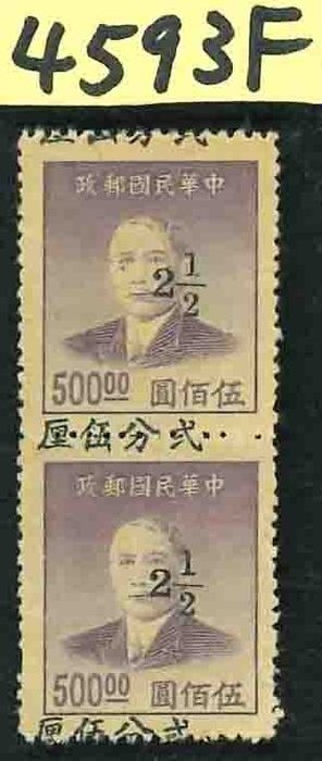 Kina - 1878-1949  - Sølv Yuan skiftet tilleggsavgift variasjon