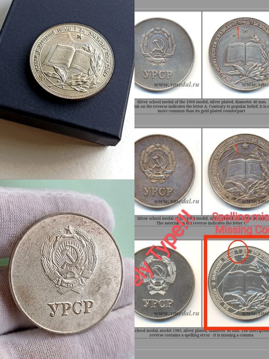 Ucrânia - Medalha - Rarely Type School Silver Medal - 1960
