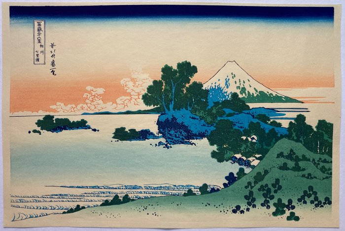 'Seven-Mile Beach in Sagami Province' - From the series "Thirty-six Views of Mount Fuji" - 1858 - Katsushika Hokusai (1760–1849) - 日本