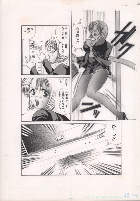 Tomoki Matsutou - 1 Original page - Le travail de la secrétaire du président - Hentai, manga porno
