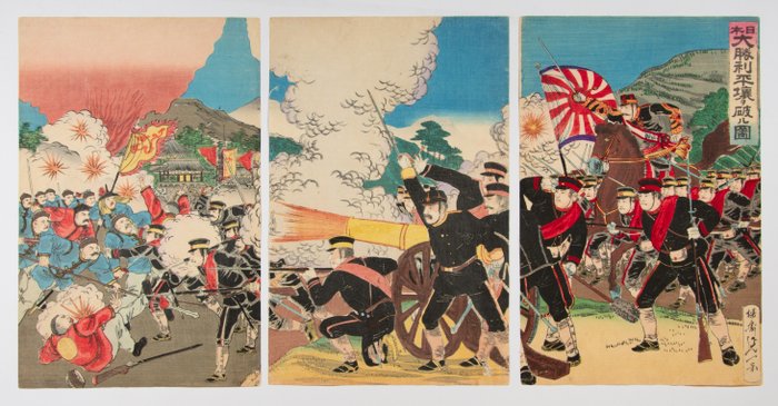 'The Great Victory at Pyongyang' From: 'The First Sino Japanese War' 日本大勝利平壌ヲ破ル図 - Nobukazu Yosai (1872-1944) - 日本 -  Meiji period (1868-1912)