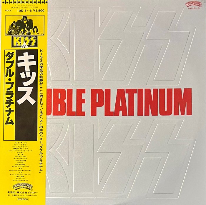 KISS - Double Platinum - 2xLP - JAPAN PRESS - 2 x LP-albumi (tupla-albumi) - Japanilainen painatus - 1980