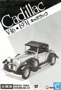 Wagner Cadillac V16 1931